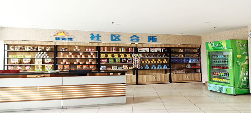業(yè)主會所
